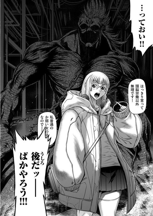 P.S.C潜入捜査官 怜子 14 流刑街編【砂川多良】 エロ画像 007