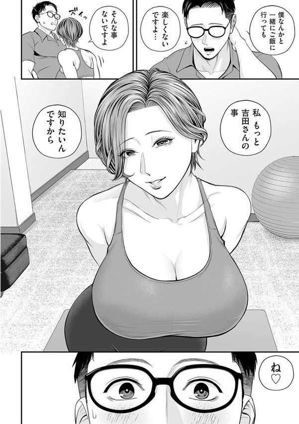 営業先の裕子さん 美香編【汐乃コウ】 エロ画像 008