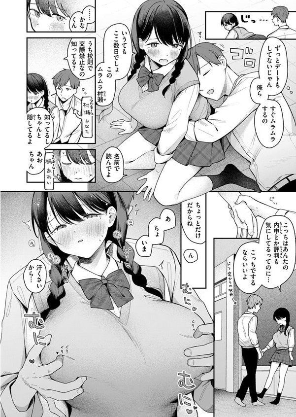 いのこりちゅう【で子】 無料エロ漫画（同人誌）サンプル画像008