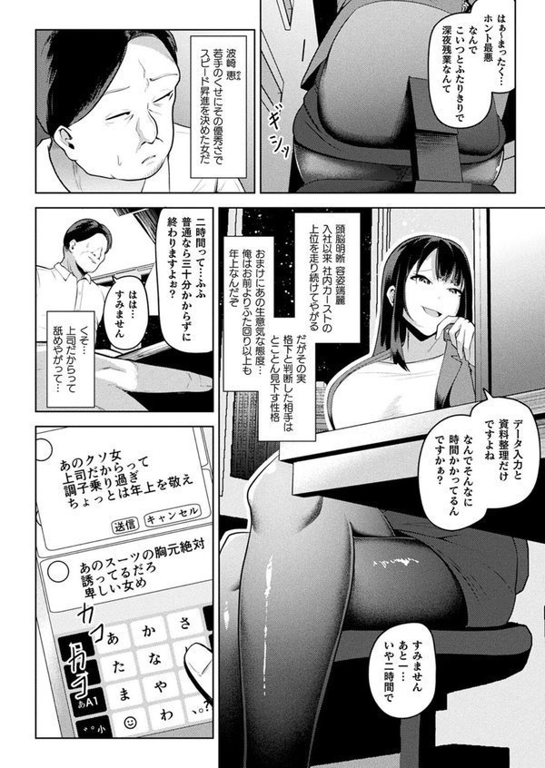 コミックアンリアル Vol.114【向日葵たろう カジマコト むむむ星人 豊咲 しいなかずき 谷口さん chin マルコ 針金紳士 鱈 そらみる 皆瀬たまき 内藤キララ 和泉はち ラララ・ホリディ ナナマチ 良ちゃん 天乃輝 砂場遊 びろぶどう 菊薊薫 Sayika よくないひとし】 エロ画像 094
