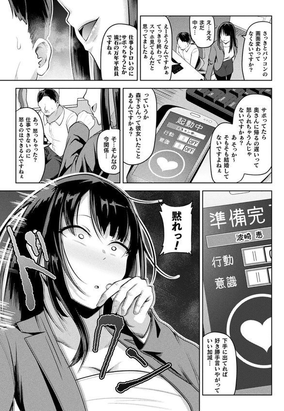 コミックアンリアル Vol.114【向日葵たろう カジマコト むむむ星人 豊咲 しいなかずき 谷口さん chin マルコ 針金紳士 鱈 そらみる 皆瀬たまき 内藤キララ 和泉はち ラララ・ホリディ ナナマチ 良ちゃん 天乃輝 砂場遊 びろぶどう 菊薊薫 Sayika よくないひとし】 エロ画像 097