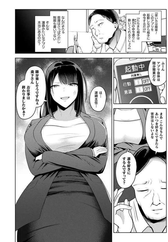 コミックアンリアル Vol.114【向日葵たろう カジマコト むむむ星人 豊咲 しいなかずき 谷口さん chin マルコ 針金紳士 鱈 そらみる 皆瀬たまき 内藤キララ 和泉はち ラララ・ホリディ ナナマチ 良ちゃん 天乃輝 砂場遊 びろぶどう 菊薊薫 Sayika よくないひとし】 エロ画像 096
