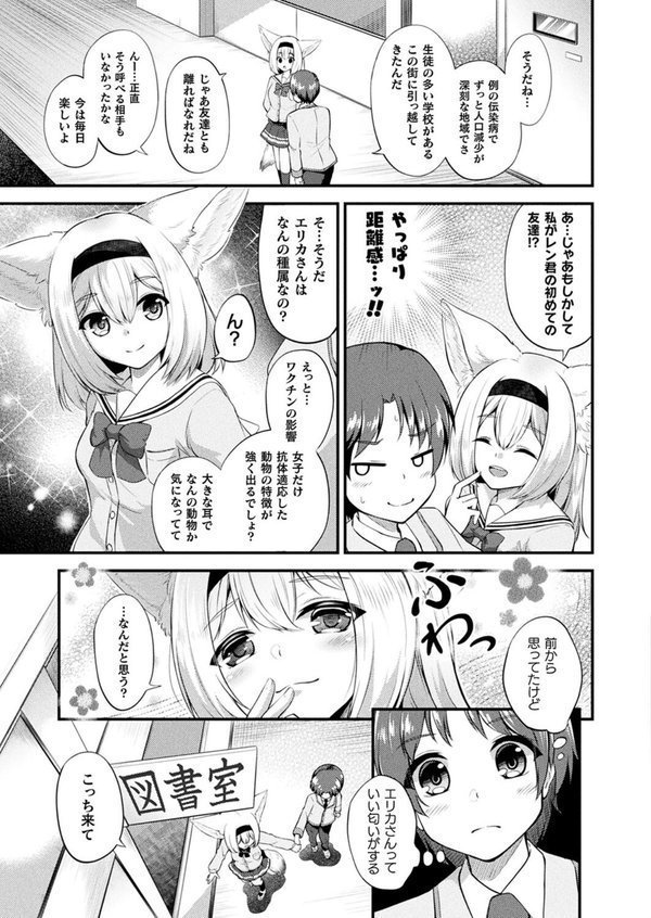 コミックアンリアル Vol.114【向日葵たろう カジマコト むむむ星人 豊咲 しいなかずき 谷口さん chin マルコ 針金紳士 鱈 そらみる 皆瀬たまき 内藤キララ 和泉はち ラララ・ホリディ ナナマチ 良ちゃん 天乃輝 砂場遊 びろぶどう 菊薊薫 Sayika よくないひとし】 エロ画像 104