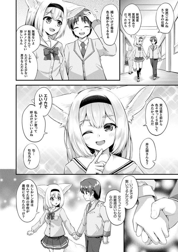 コミックアンリアル Vol.114【向日葵たろう カジマコト むむむ星人 豊咲 しいなかずき 谷口さん chin マルコ 針金紳士 鱈 そらみる 皆瀬たまき 内藤キララ 和泉はち ラララ・ホリディ ナナマチ 良ちゃん 天乃輝 砂場遊 びろぶどう 菊薊薫 Sayika よくないひとし】 エロ画像 103