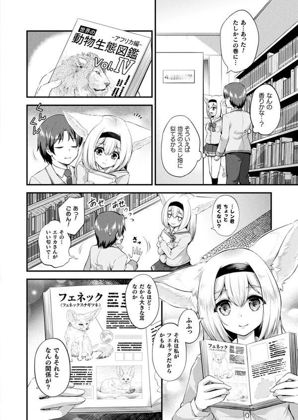 コミックアンリアル Vol.114【向日葵たろう カジマコト むむむ星人 豊咲 しいなかずき 谷口さん chin マルコ 針金紳士 鱈 そらみる 皆瀬たまき 内藤キララ 和泉はち ラララ・ホリディ ナナマチ 良ちゃん 天乃輝 砂場遊 びろぶどう 菊薊薫 Sayika よくないひとし】 エロ画像 105