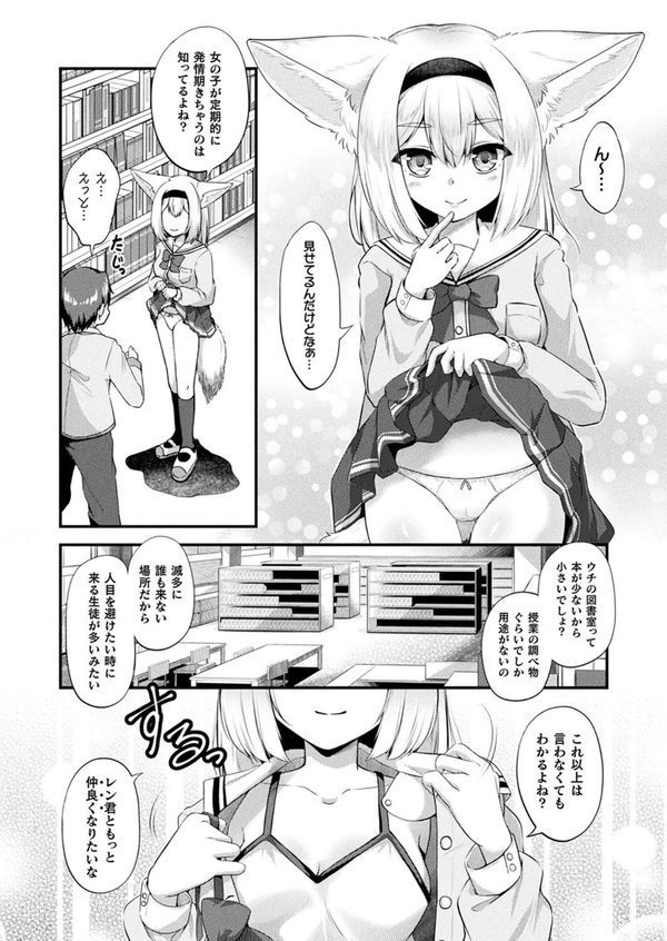 コミックアンリアル Vol.114【向日葵たろう カジマコト むむむ星人 豊咲 しいなかずき 谷口さん chin マルコ 針金紳士 鱈 そらみる 皆瀬たまき 内藤キララ 和泉はち ラララ・ホリディ ナナマチ 良ちゃん 天乃輝 砂場遊 びろぶどう 菊薊薫 Sayika よくないひとし】 エロ画像 107
