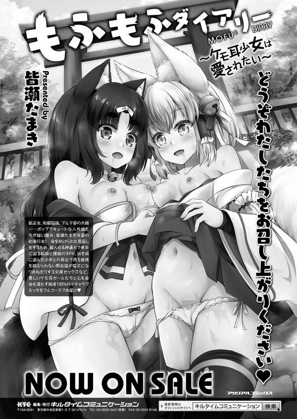 コミックアンリアル Vol.114【向日葵たろう カジマコト むむむ星人 豊咲 しいなかずき 谷口さん chin マルコ 針金紳士 鱈 そらみる 皆瀬たまき 内藤キララ 和泉はち ラララ・ホリディ ナナマチ 良ちゃん 天乃輝 砂場遊 びろぶどう 菊薊薫 Sayika よくないひとし】 エロ画像 110