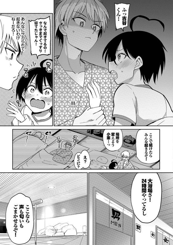 絶頂開発局 【FANZA限定】【デジタル特装版】【あおむし コミックバベル編集部】 エロ画像 008