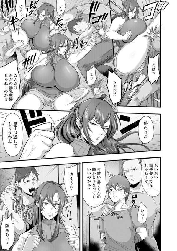 姦全敗北【松沢夢丹】 エロ画像 009