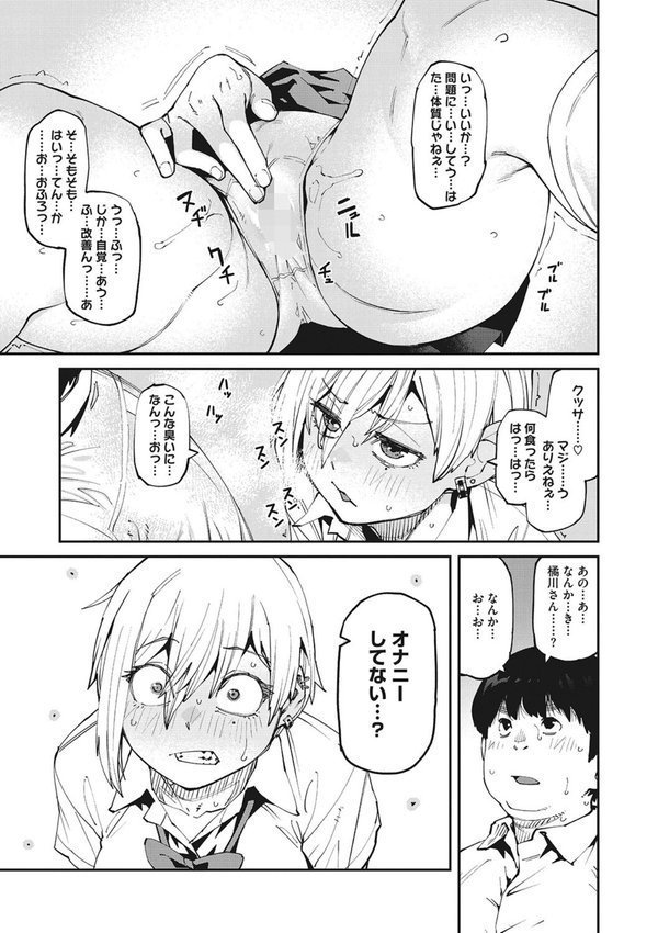 Sweet and Hot【紙魚丸】 エロ画像 009