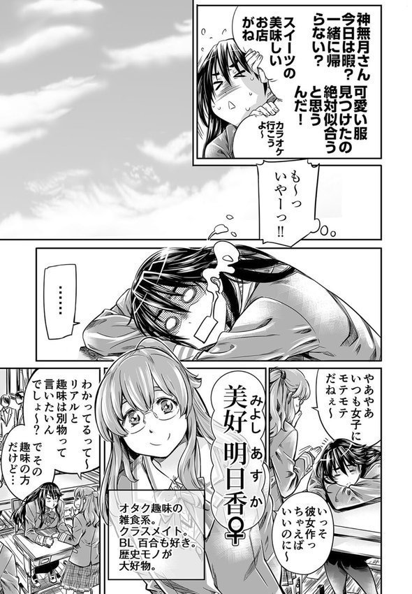 長身で、無口な彼女。【電子版特典付き】【MARUTA】 エロ画像 008