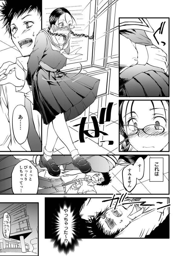 サレまち【探検はらはら】 エロ画像 009