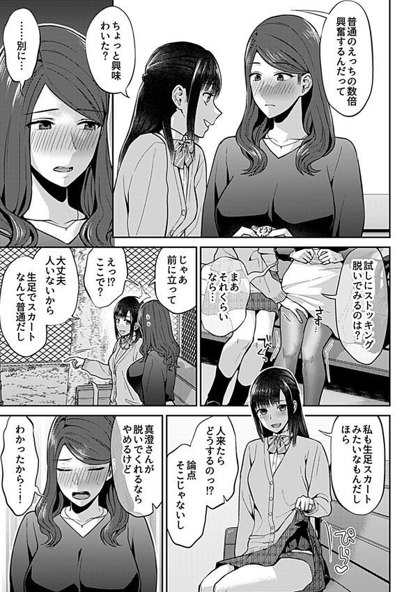 咲き乱れるは百合の花【チチヅキ】 エロ画像 009