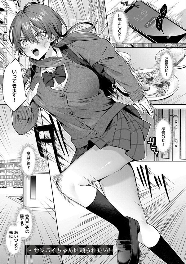 ひとりじめラブドール【電子版限定特典付き】【めめゆ】 エロ画像 009