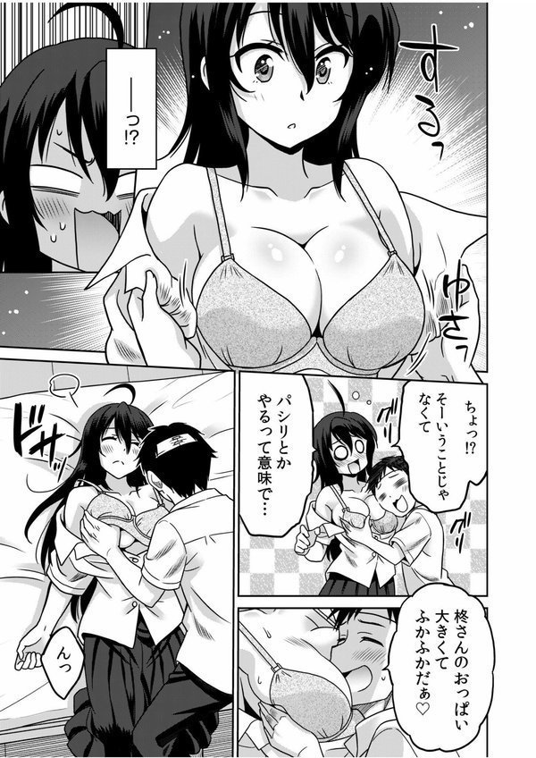 「こっちは何回もイッてんだよ！」〜助けたお礼にガツガツヤンキーSEX〜【音乃夏】 エロ画像 009