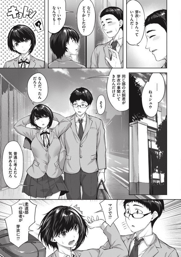 みだれて天使【雛咲葉】 エロ画像 009