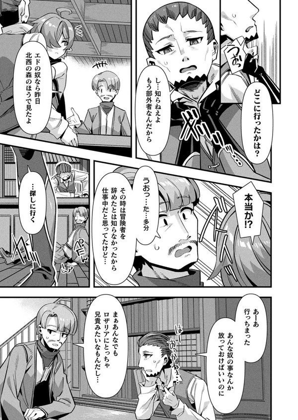 コミックアンリアル Vol.114【向日葵たろう カジマコト むむむ星人 豊咲 しいなかずき 谷口さん chin マルコ 針金紳士 鱈 そらみる 皆瀬たまき 内藤キララ 和泉はち ラララ・ホリディ ナナマチ 良ちゃん 天乃輝 砂場遊 びろぶどう 菊薊薫 Sayika よくないひとし】 エロ画像 009