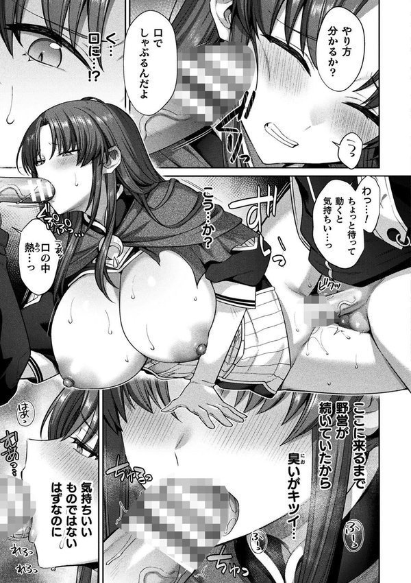 二次元コミックマガジン TS孕ませ 女体化してママになっちゃいました【尻戦車 桜シロウ 高梨志郎 すかいれーだー 須影】 エロ画像 009