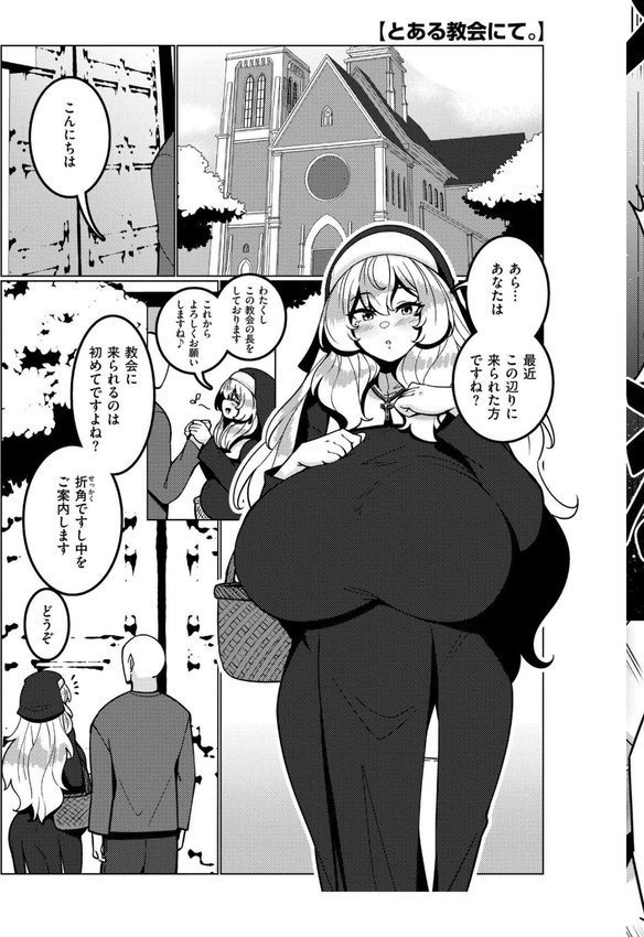 極・乳詰。【コノシゲ COMIC快艶編集部】 エロ画像 009