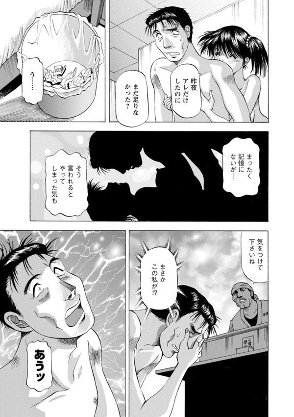 枯れ木も躍る 蝶の戯れ【武林武士 鬼天竺和尚】 エロ画像 008