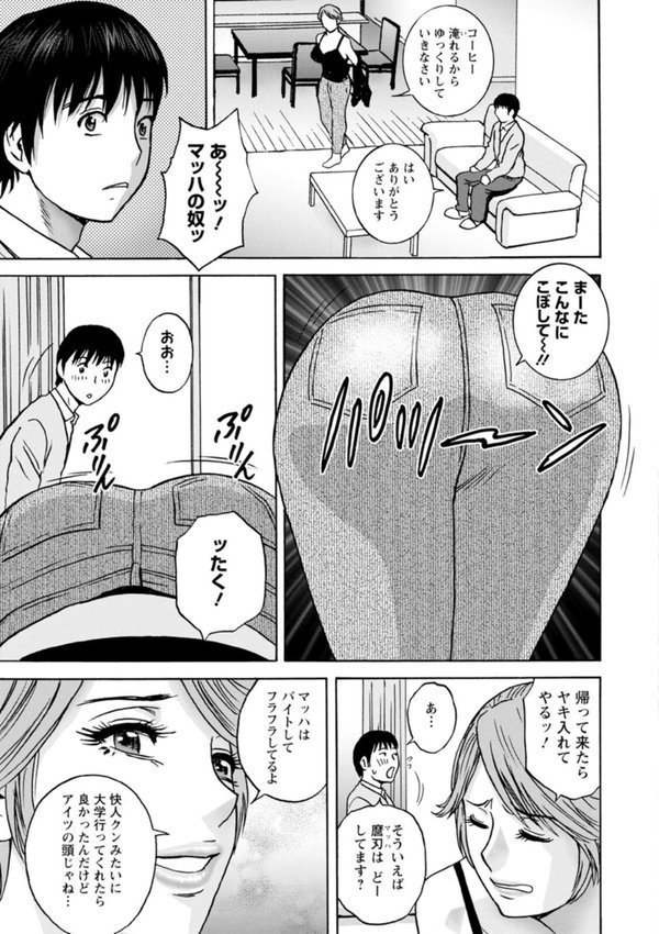 白昼に舞う巨乳【英丸】 エロ画像 009