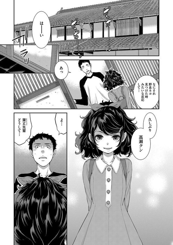 コスプレメイドがいかがわしい【はらざきたくま】 エロ画像 008