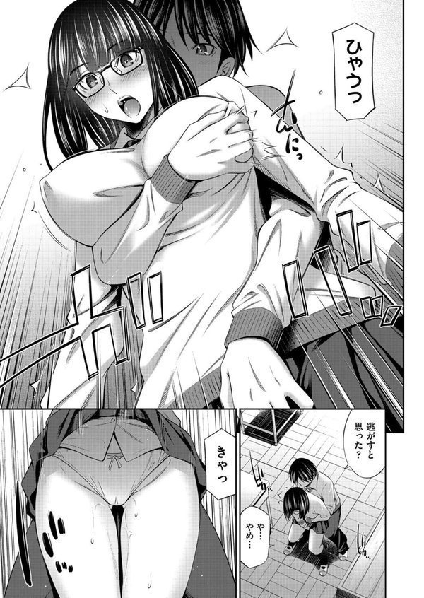 乙女会〜性欲の強い乙女達の集い〜【左橋レンヤ】 エロ画像 009