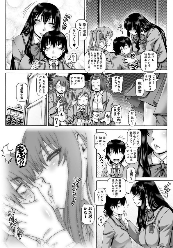 ボッチ様の痴女カノジョ【TYPE.90 MUJIN編集部】 エロ画像 008