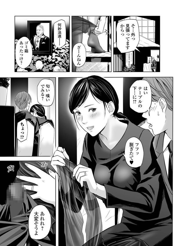 喪服人妻【鉛棒なよなよ】 エロ画像 009