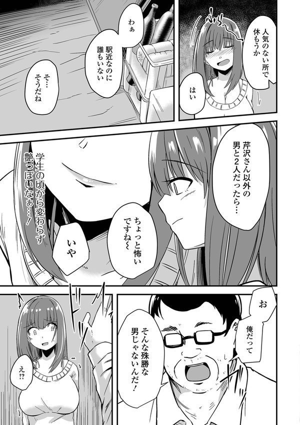 ヒトヅマメスアナ【けーき 一水社編集部】 エロ画像 008