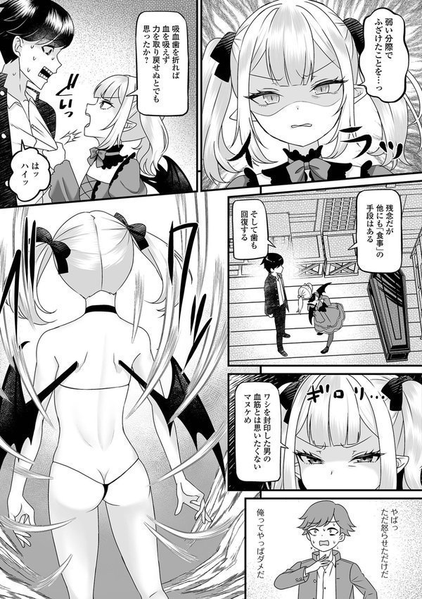 ロリババア専門アンソロジー 千代娘 巻の八【小さいおひめさま救急車 春姫ロキ パルコ長嶋 くまじろ シブハル 奥坂前上 Dかけつ 一水社編集部】 エロ画像 008