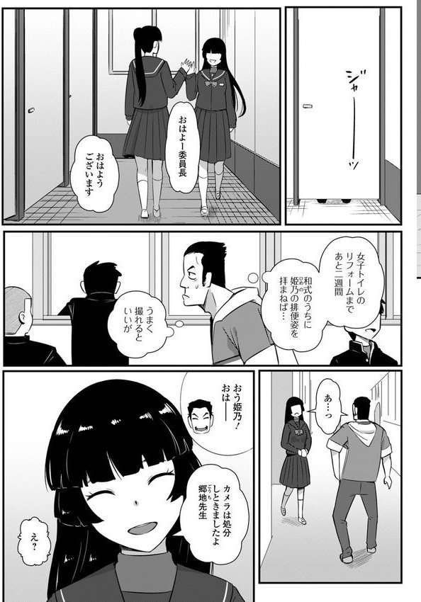 黄金のソナタXXXその二十二【YOSHITORA 早乙女もんどのすけ かりおね あるざ流人 いトう 成瀬川あおば 一水社編集部 こいずみけー 浮舟籤】 エロ画像 009