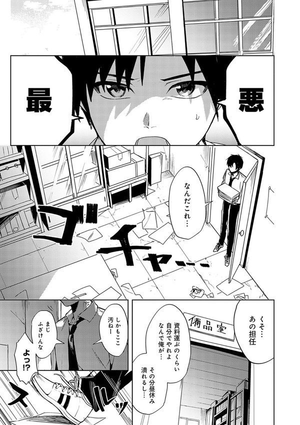 群青モラトリアム【デジタル特装版】【べってぃ】 エロ画像 009