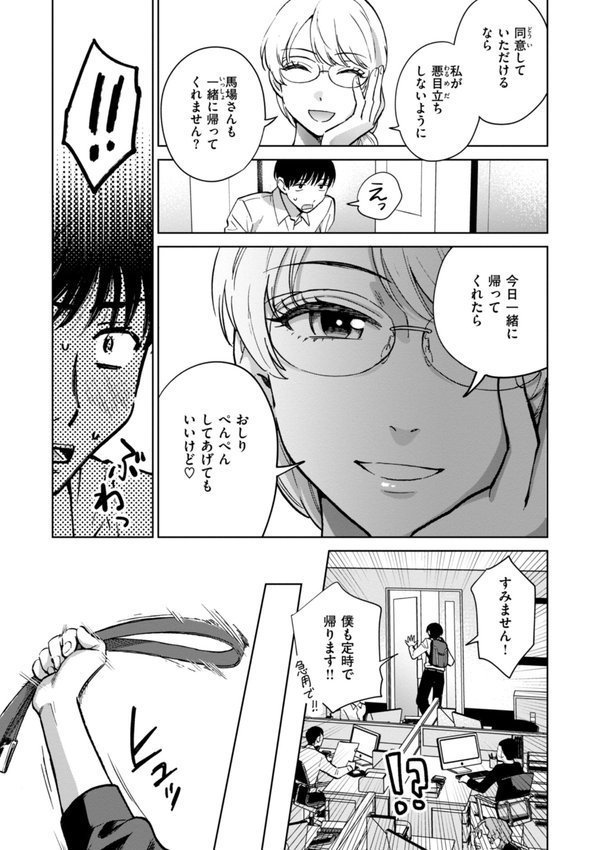 めちゃくちゃになろうよ【どらのやま】 エロ画像 009