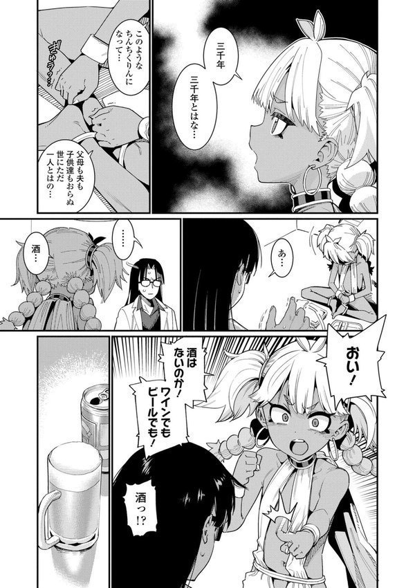オトメオアシス【FANZA限定特典付き】【源五郎】 エロ画像 009