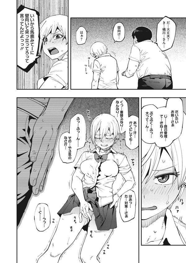 Sweet and Hot【紙魚丸】 エロ画像 008