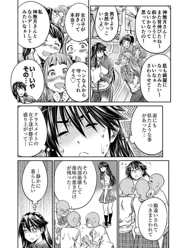 長身で、無口な彼女。【電子版特典付き】【MARUTA】 エロ画像 007
