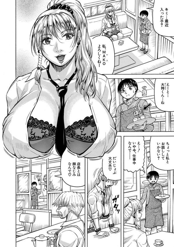 熟女ギャルに犯●れたい？！【じゃみんぐ MUJIN編集部】 エロ画像 008