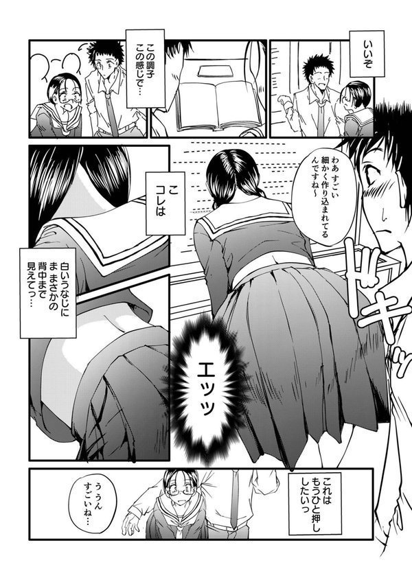 サレまち【探検はらはら】 エロ画像 008