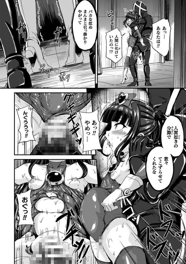 負けた少女が孕むまで【下やまし】 エロ画像 008
