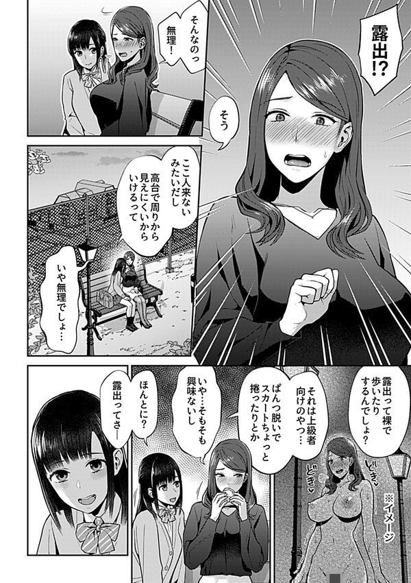 咲き乱れるは百合の花【チチヅキ】 エロ画像 008