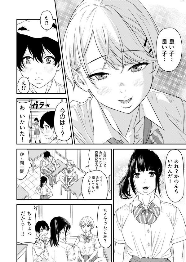 痴女リズム【円堂さや】 エロ画像 008