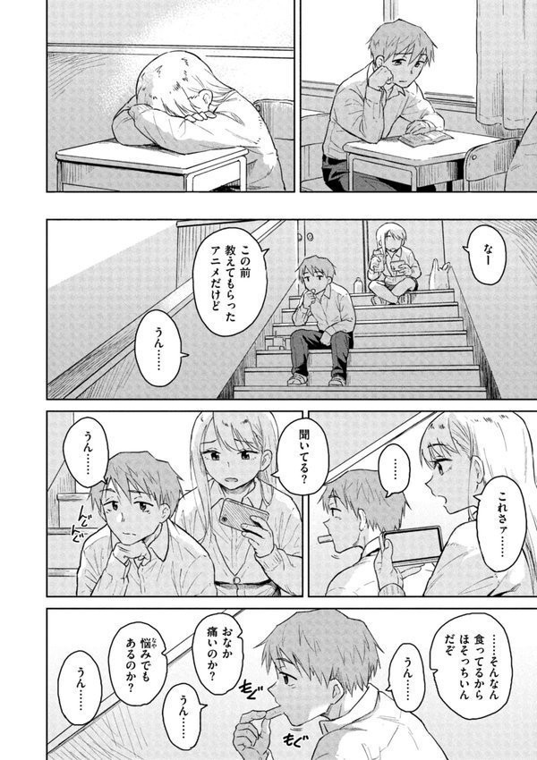わるい子の夜【Pennel】 エロ画像 008
