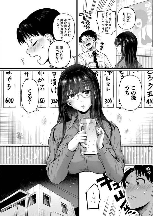 自称不感症理系女子 小松田みちる（27）【doumou】 エロ画像 007