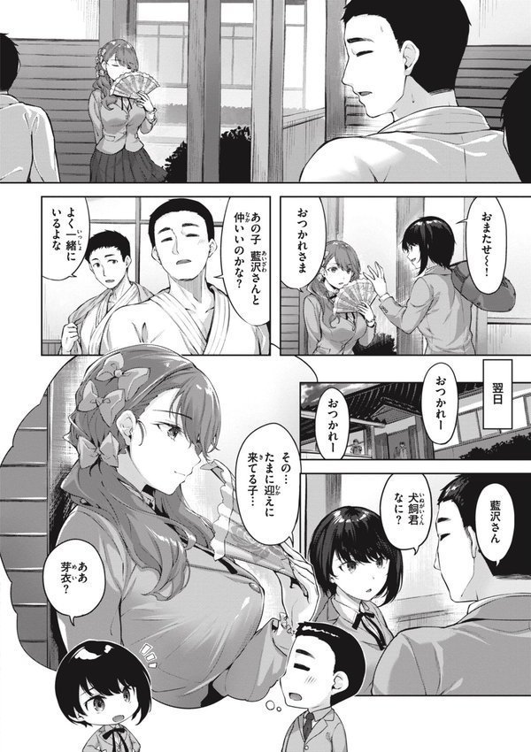 みだれて天使【雛咲葉】 エロ画像 008