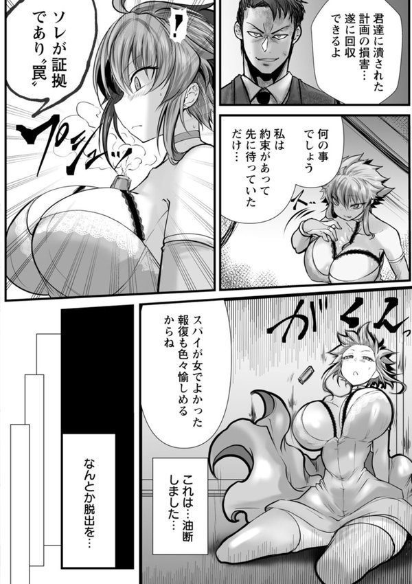 拷問バイブス【白影武蔵】 エロ画像 007