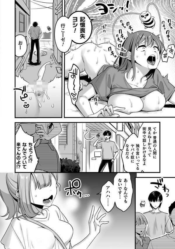 悪の手先になったので。 〜魔法少女を××します〜 THE BOOK【山梨ユウヤ】 エロ画像 007