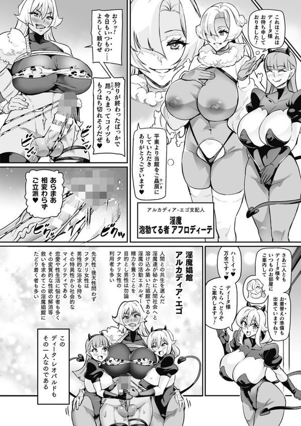 ヴェノムローゼス 〜綺麗な薔薇には淫毒がある〜【波止場茜】 エロ画像 008