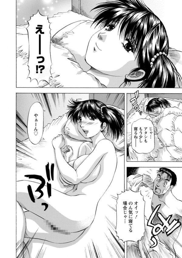 枯れ木も躍る 蝶の戯れ【武林武士 鬼天竺和尚】 エロ画像 007