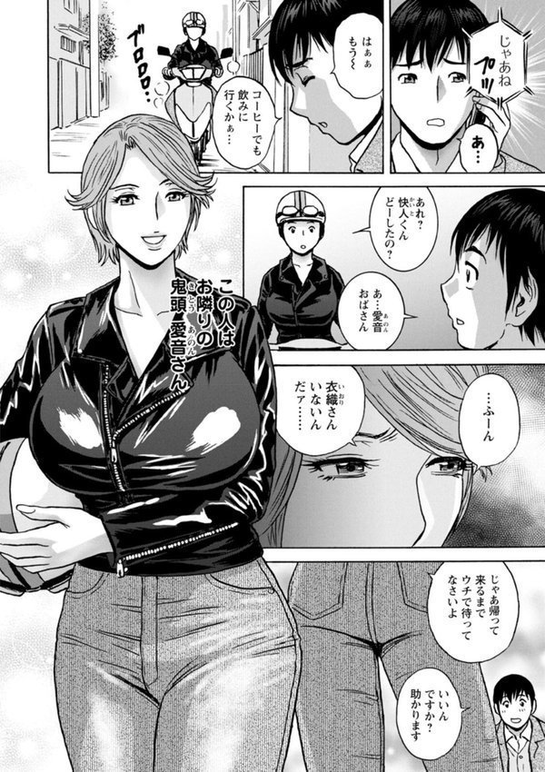 白昼に舞う巨乳【英丸】 エロ画像 008